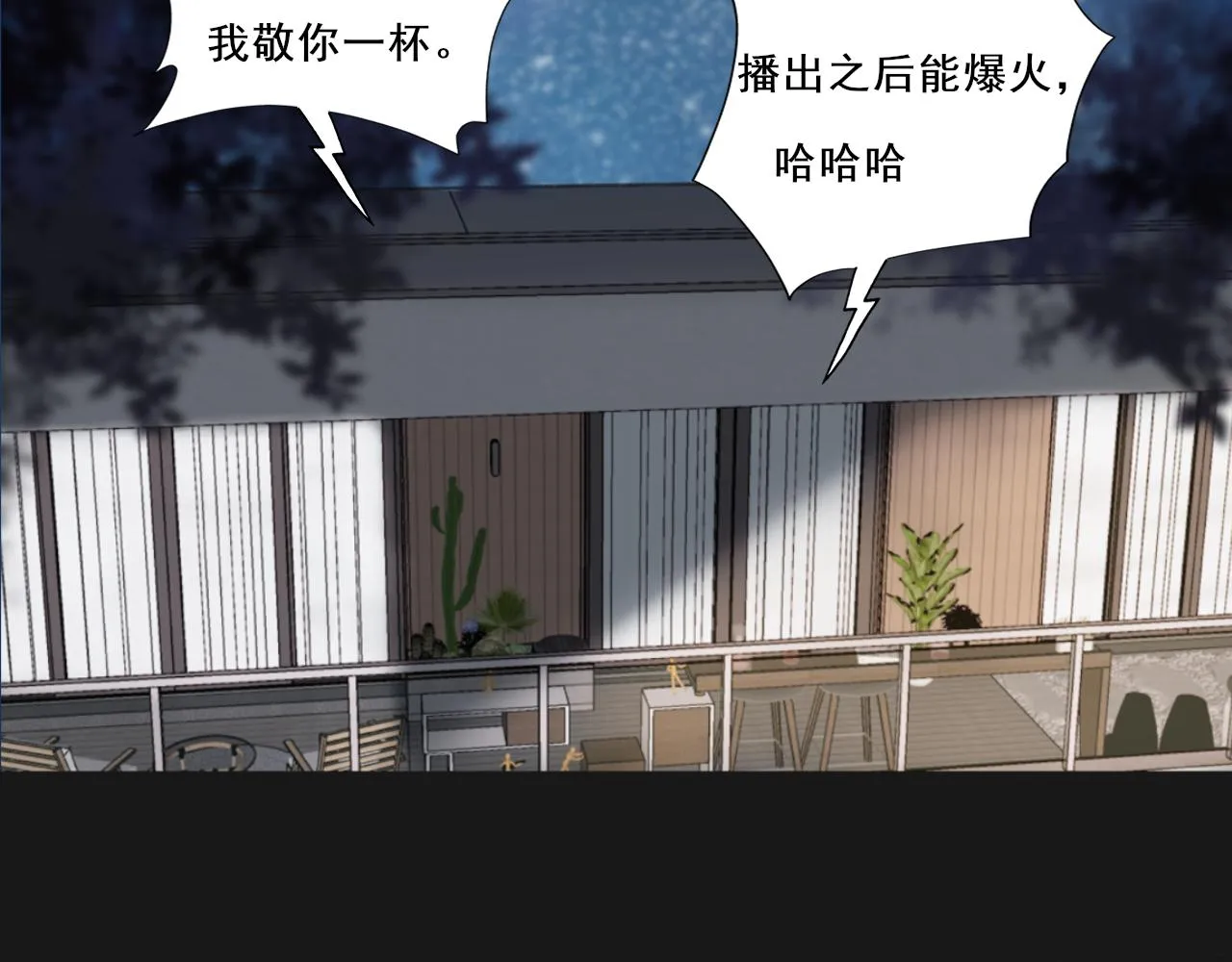 第一话：初见 第10页