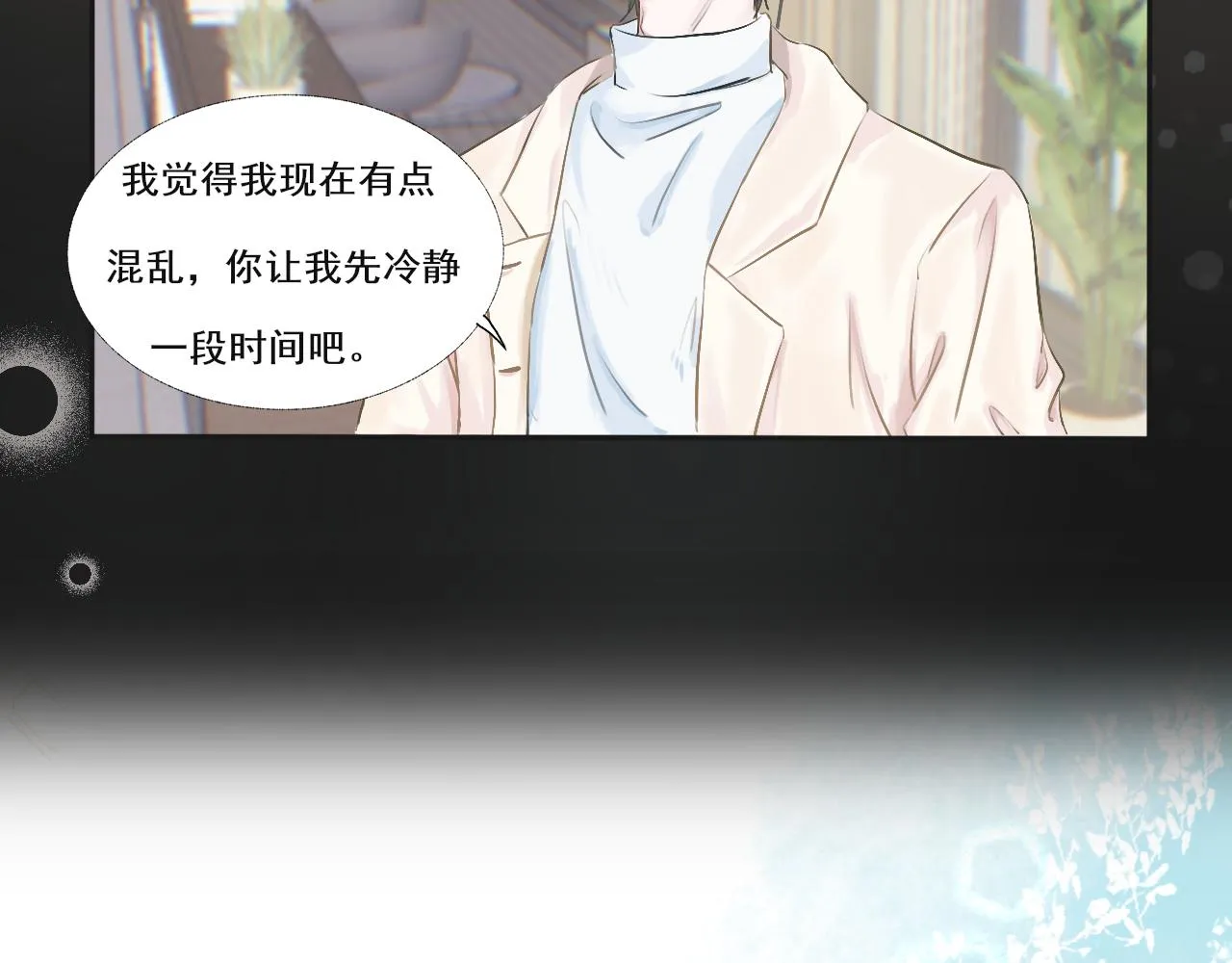 第一话：初见 第14页