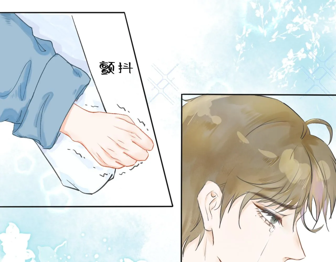 第一话：初见 第15页