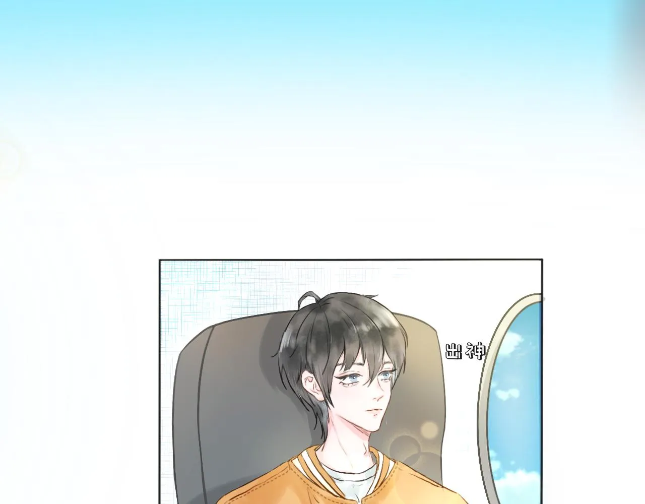 第一话：初见 第23页