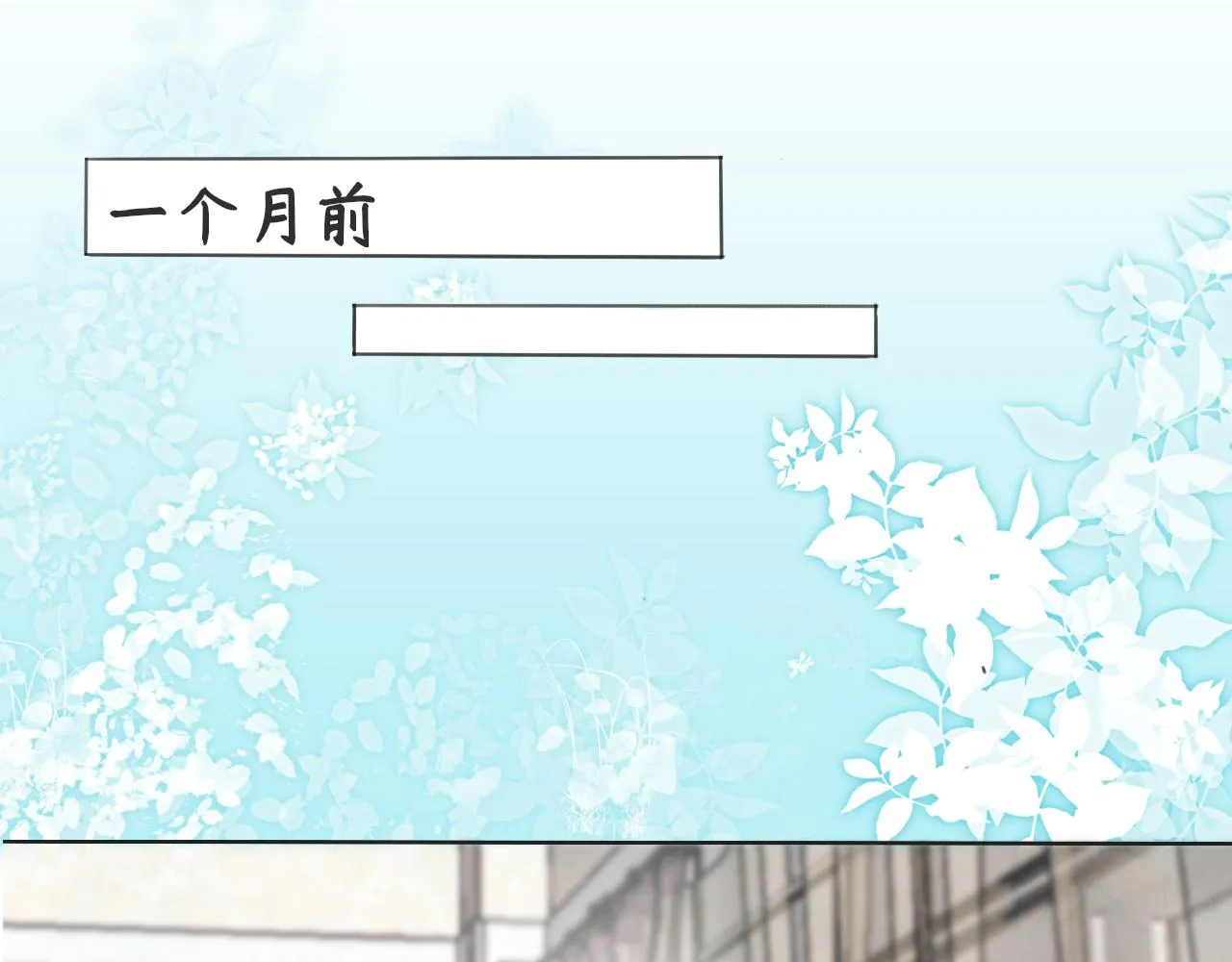 第一话：初见 第26页