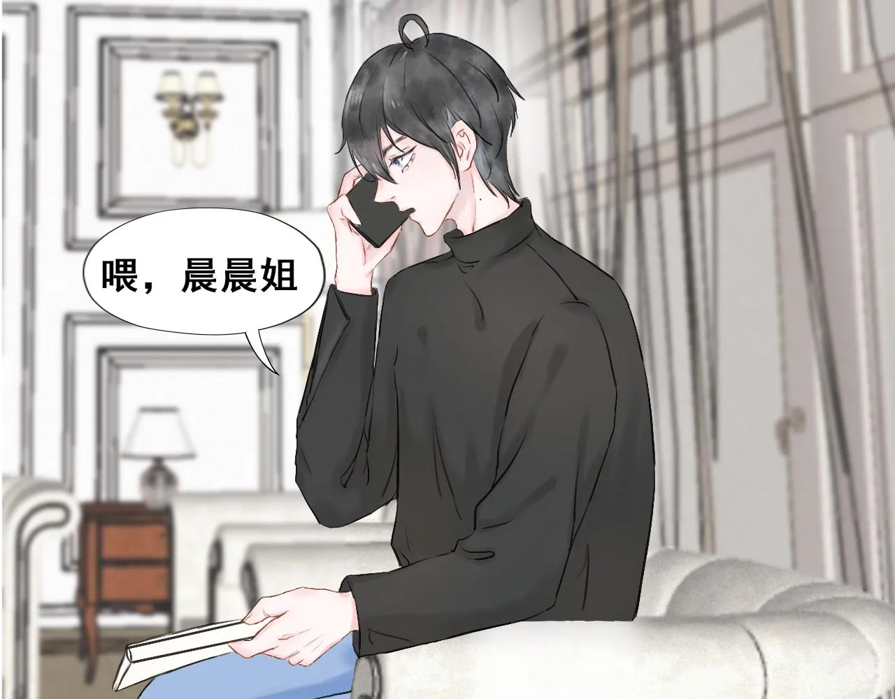 第一话：初见 第27页