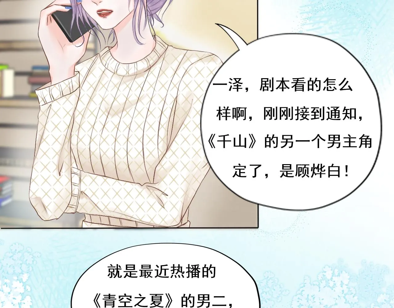 第一话：初见 第29页
