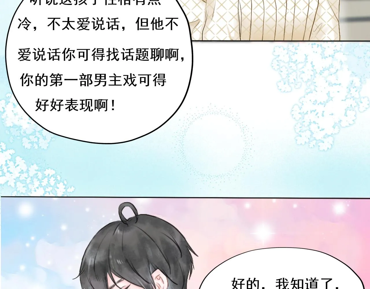 第一话：初见 第31页