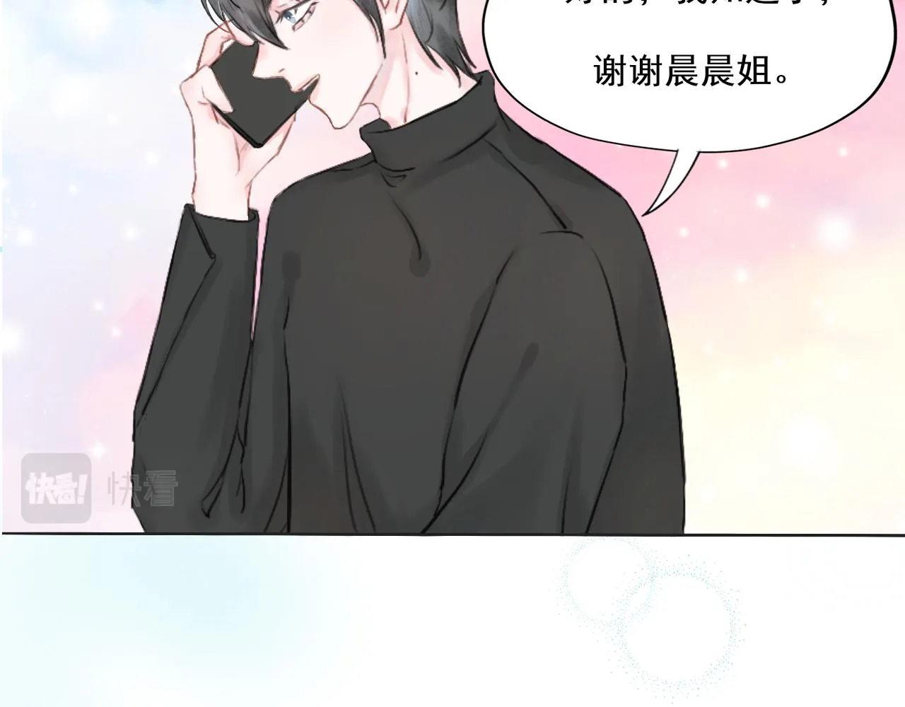第一话：初见 第32页