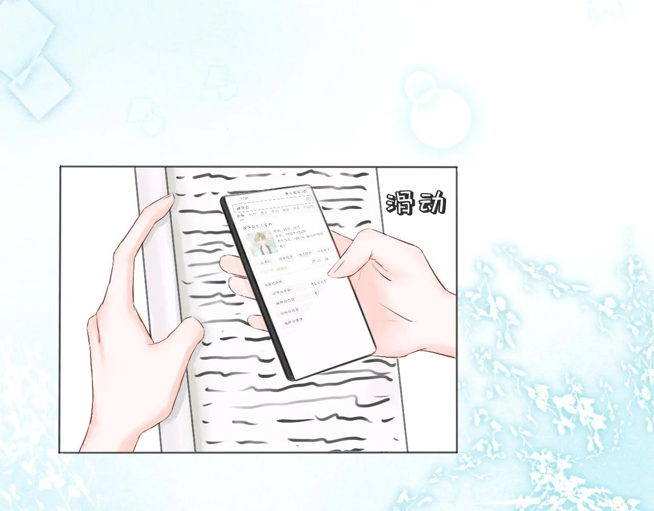 第一话：初见 第34页