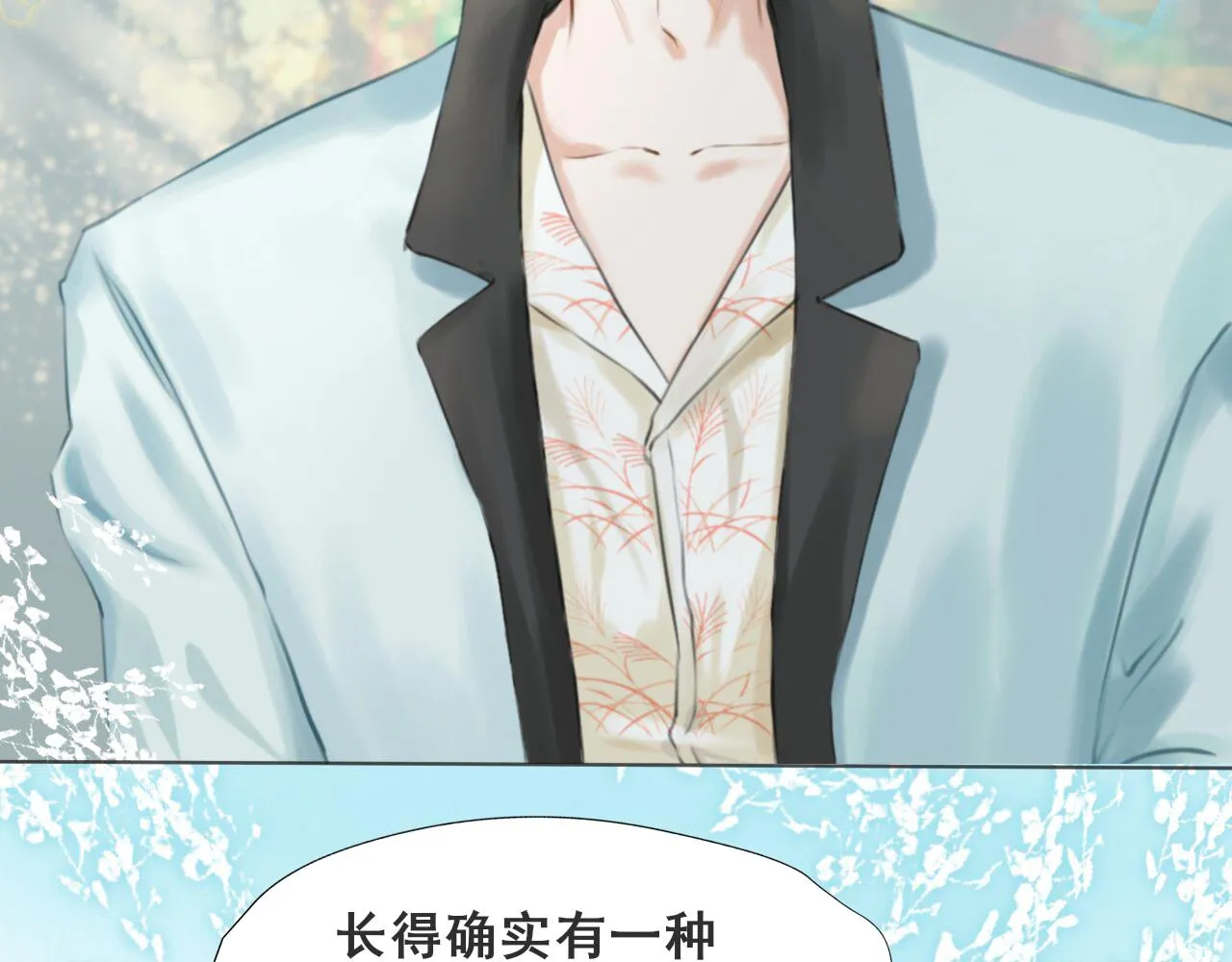 第一话：初见 第38页