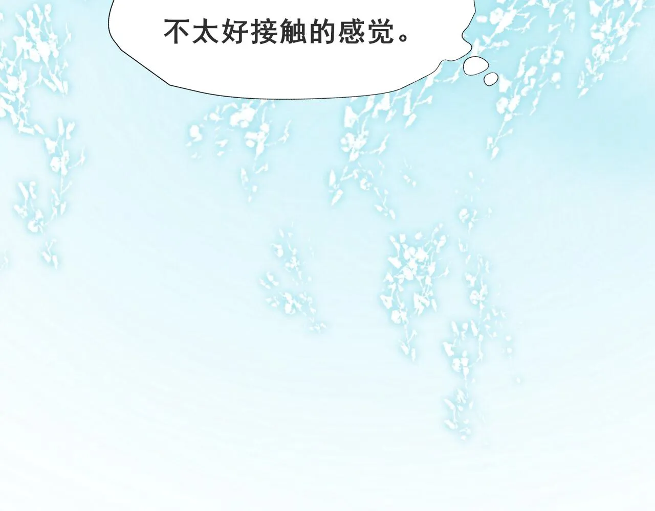 第一话：初见 第39页
