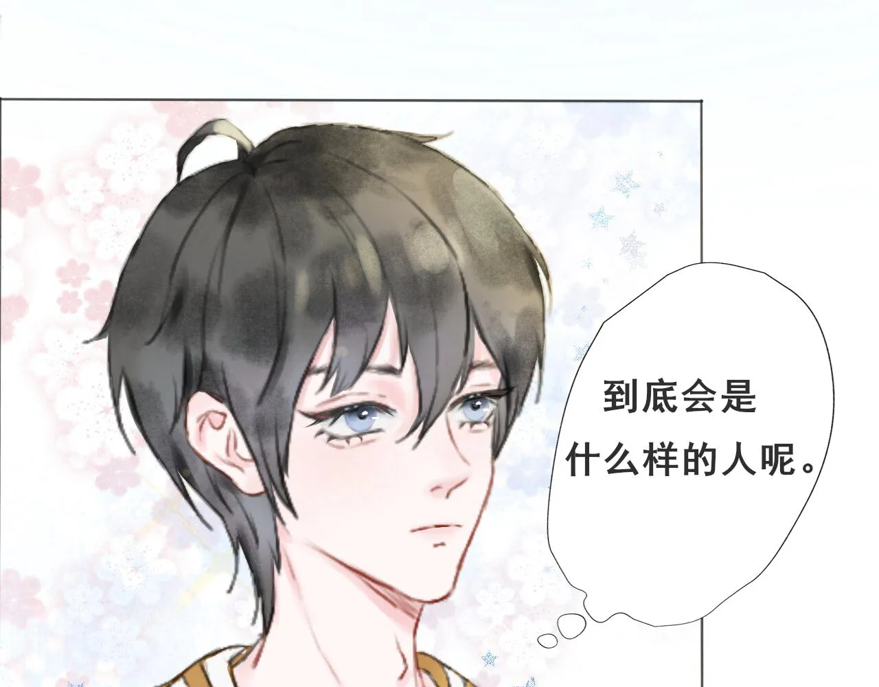第一话：初见 第40页