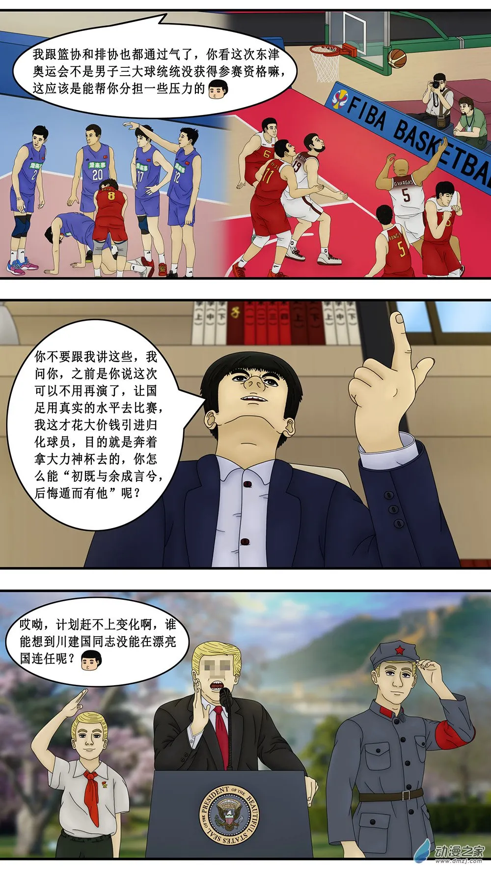 一话完结 第11页