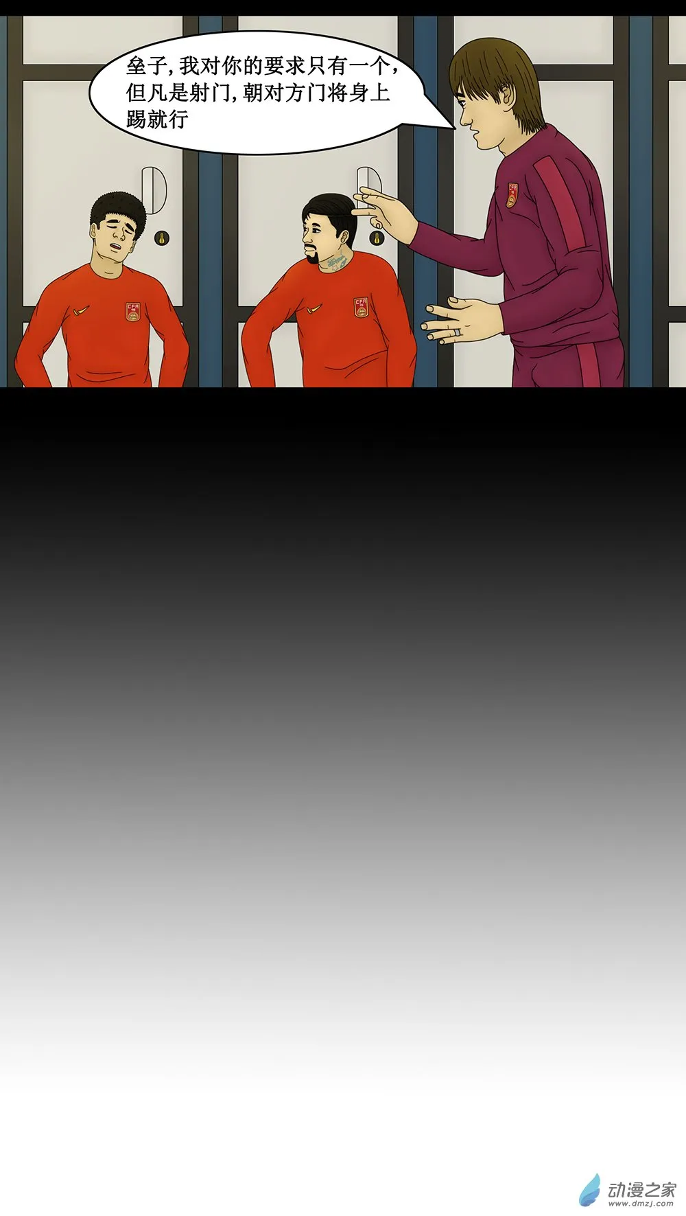 一话完结 第19页