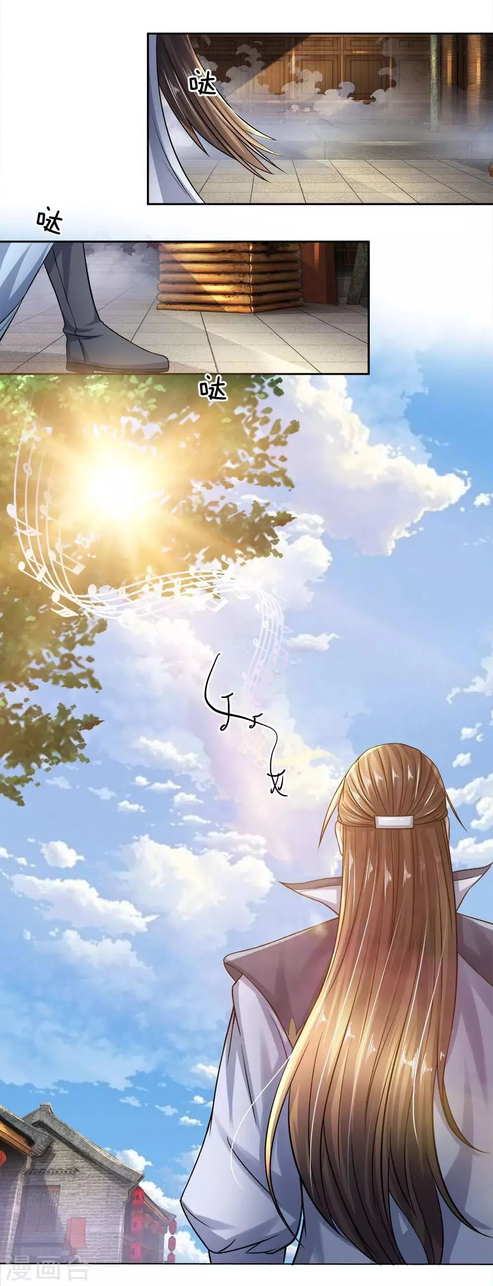 第18话 星海大陆，四大坊市 第8页