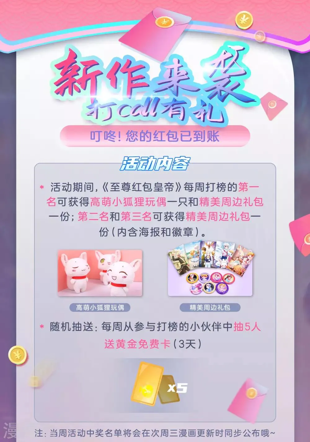 第18话 星海大陆，四大坊市 第12页