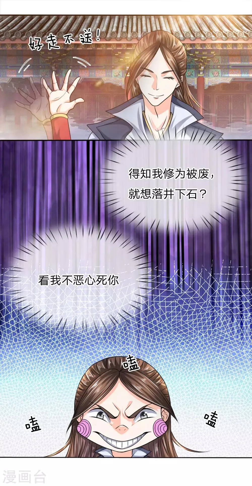 第17话 例钱被断，独立自强 第1页