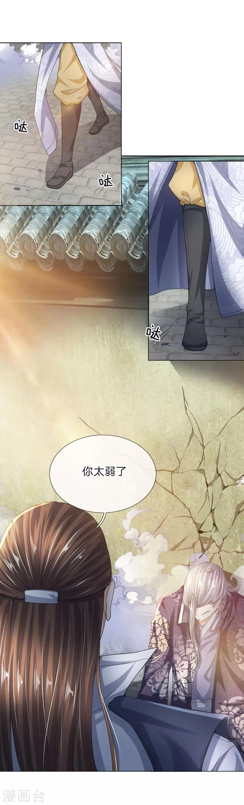 第16话 此仇不报，誓不为人 第1页