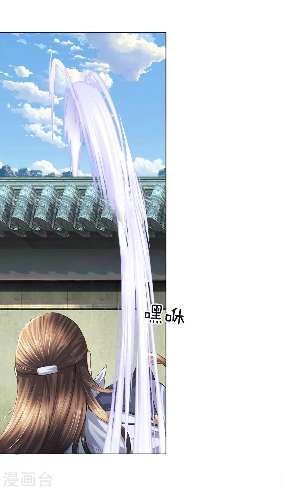 第16话 此仇不报，誓不为人 第4页