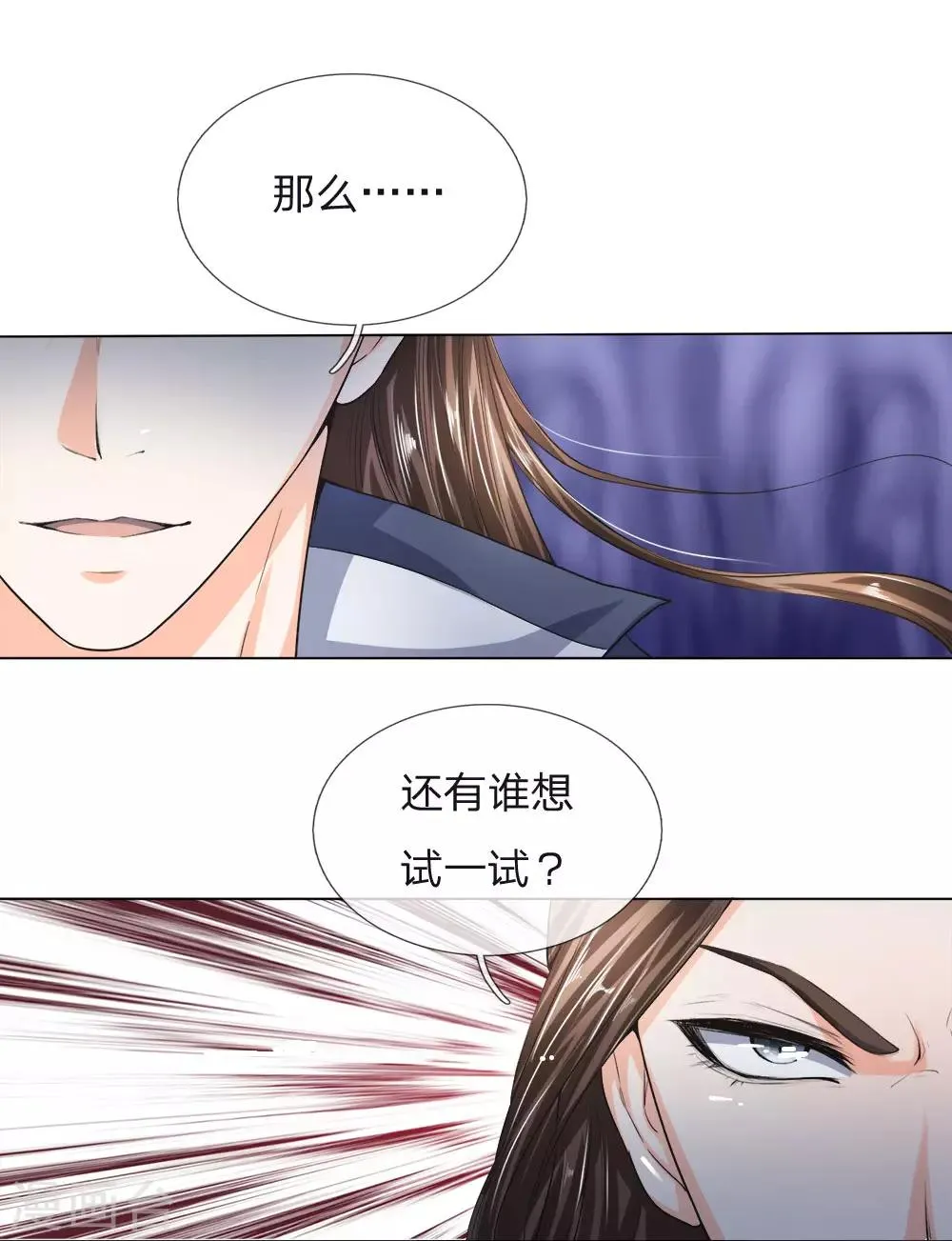 第16话 此仇不报，誓不为人 第7页