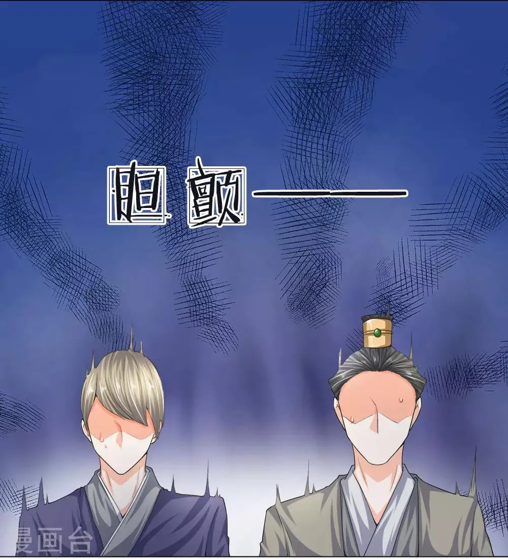 第16话 此仇不报，誓不为人 第8页