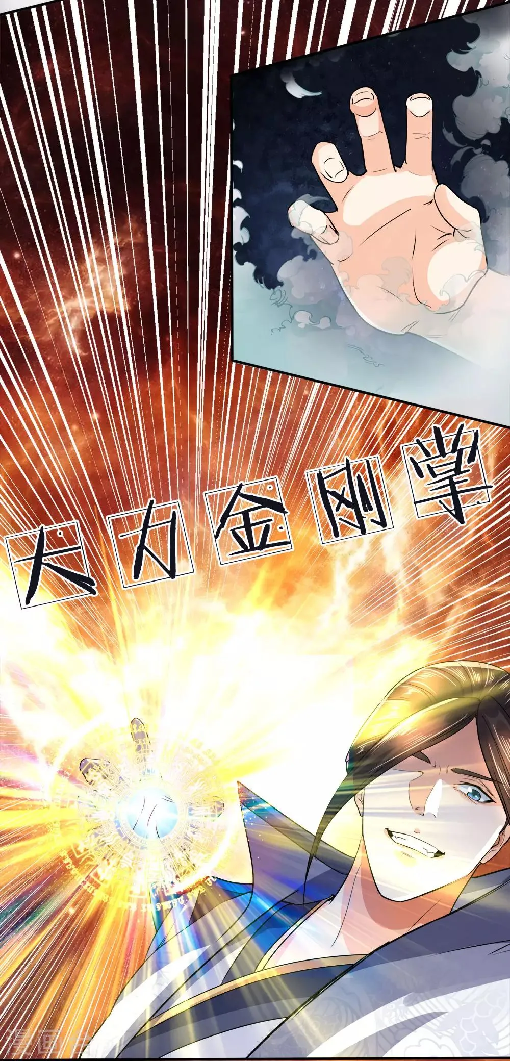 第15话 我来教你，真正武技 第4页