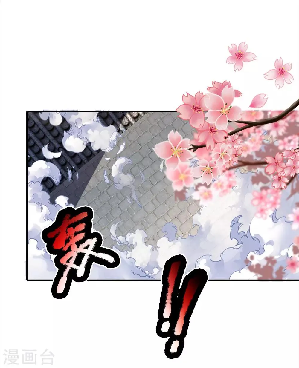 第15话 我来教你，真正武技 第10页