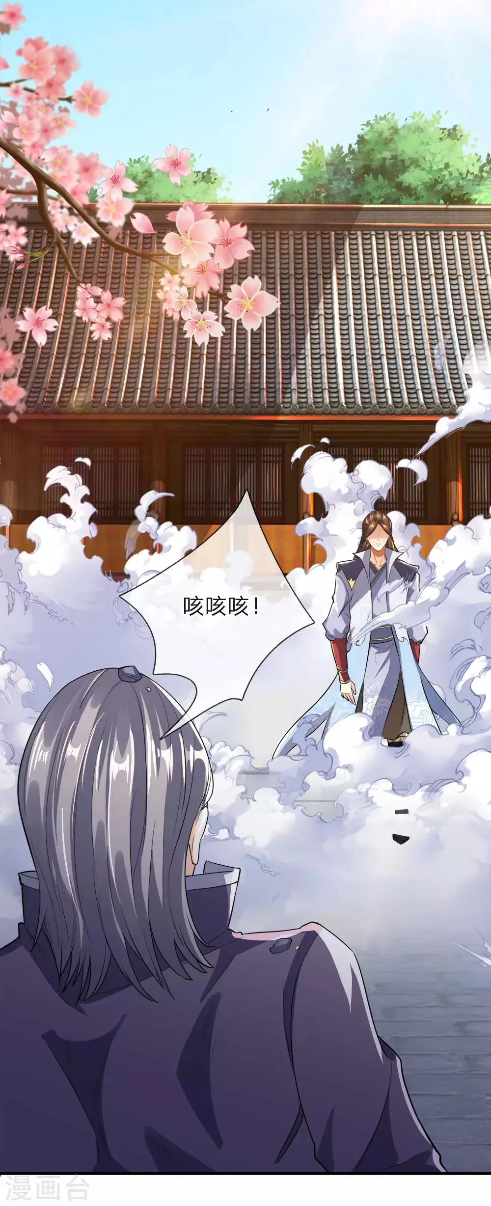 第15话 我来教你，真正武技 第13页