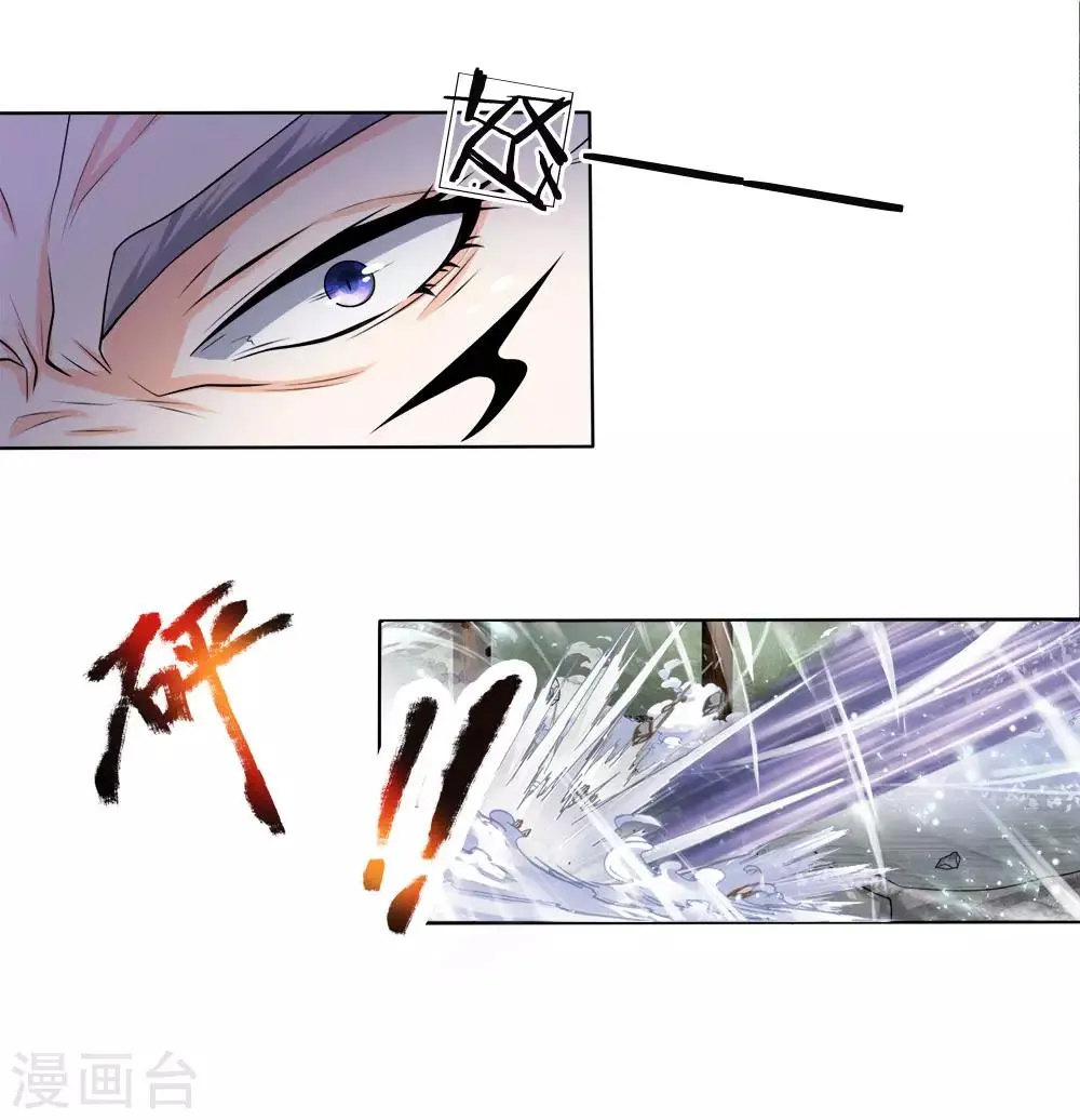 第14话 听我一劝，莫要狂言 第9页