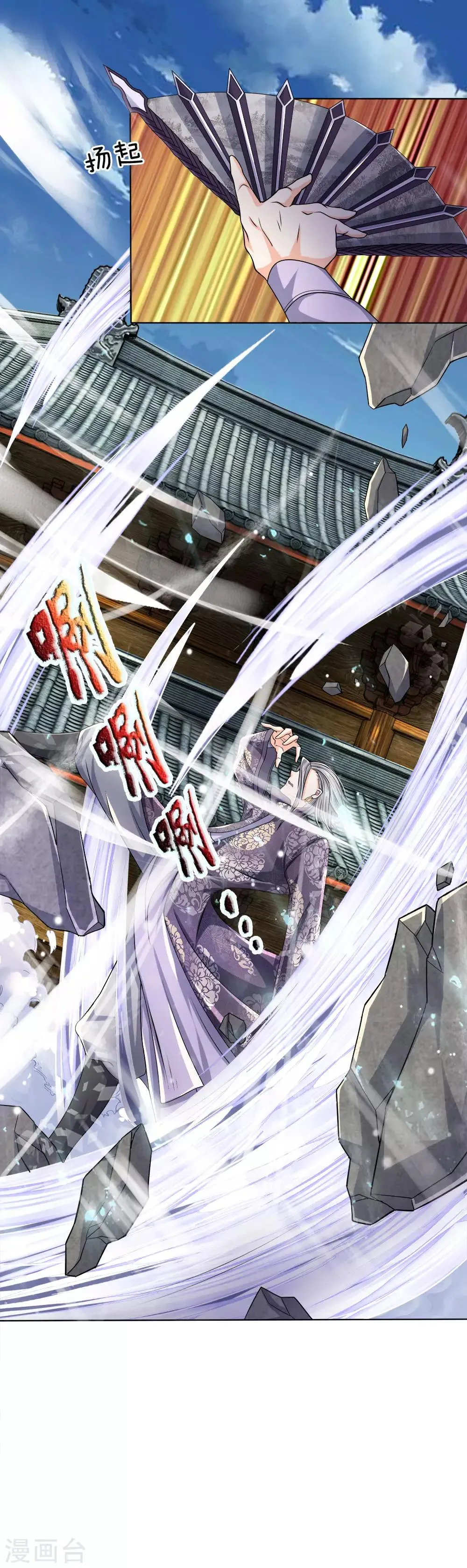 第14话 听我一劝，莫要狂言 第11页