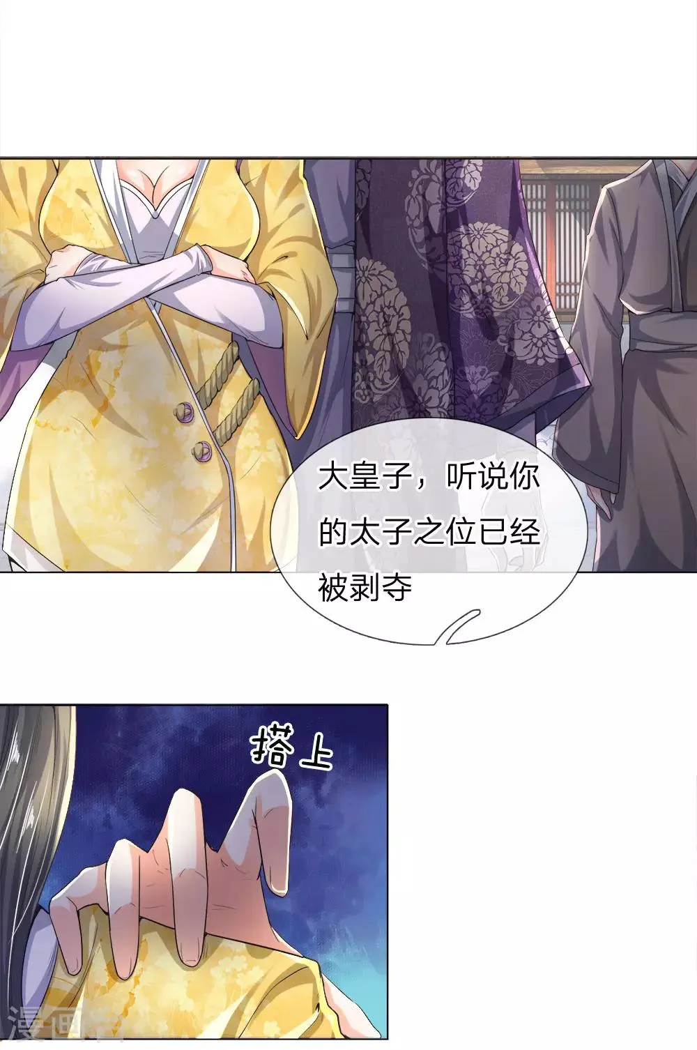 第13话 想要退婚，门都没有 第1页