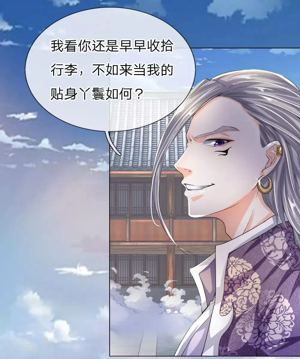 第13话 想要退婚，门都没有 第4页