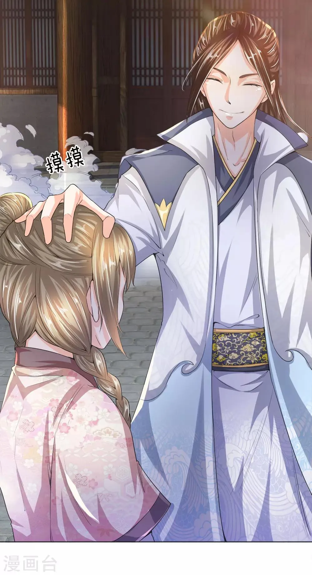 第13话 想要退婚，门都没有 第6页