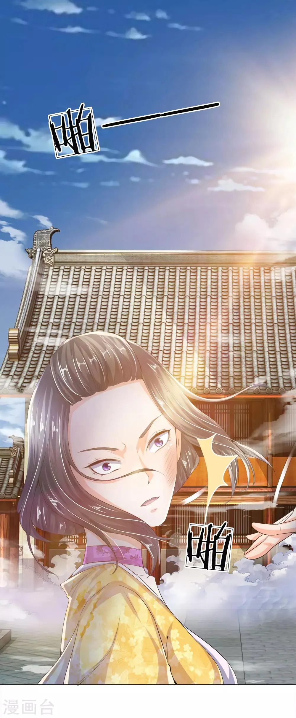 第13话 想要退婚，门都没有 第9页