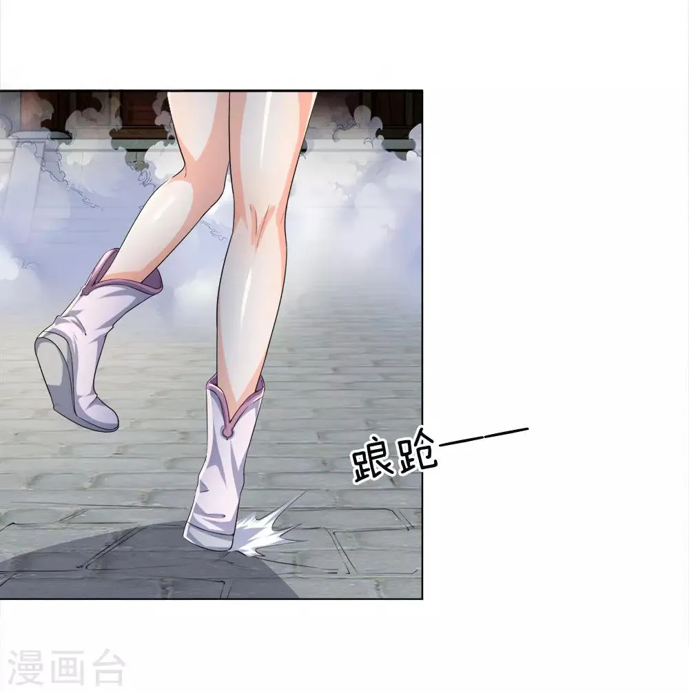 第13话 想要退婚，门都没有 第10页