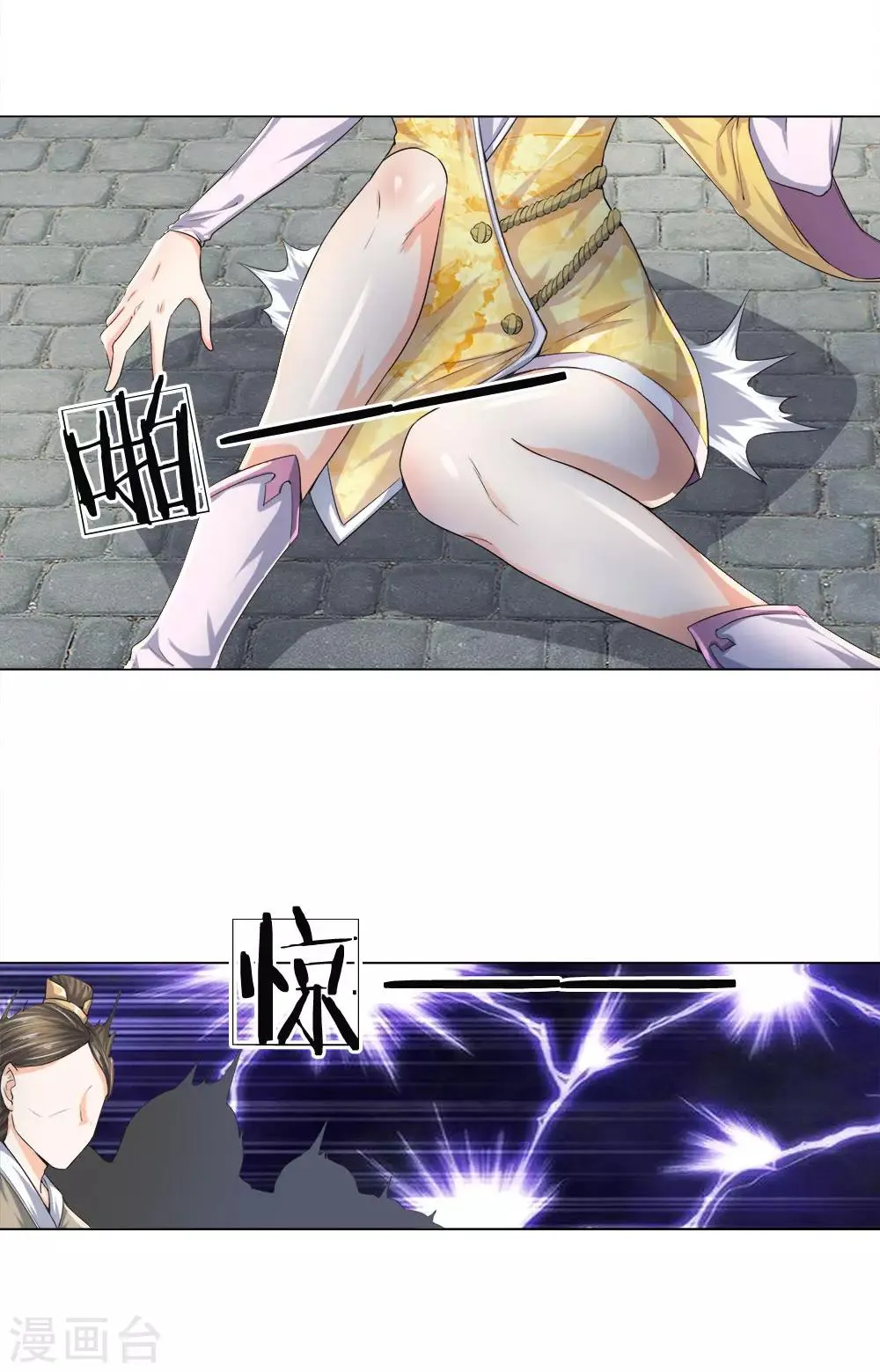 第13话 想要退婚，门都没有 第11页