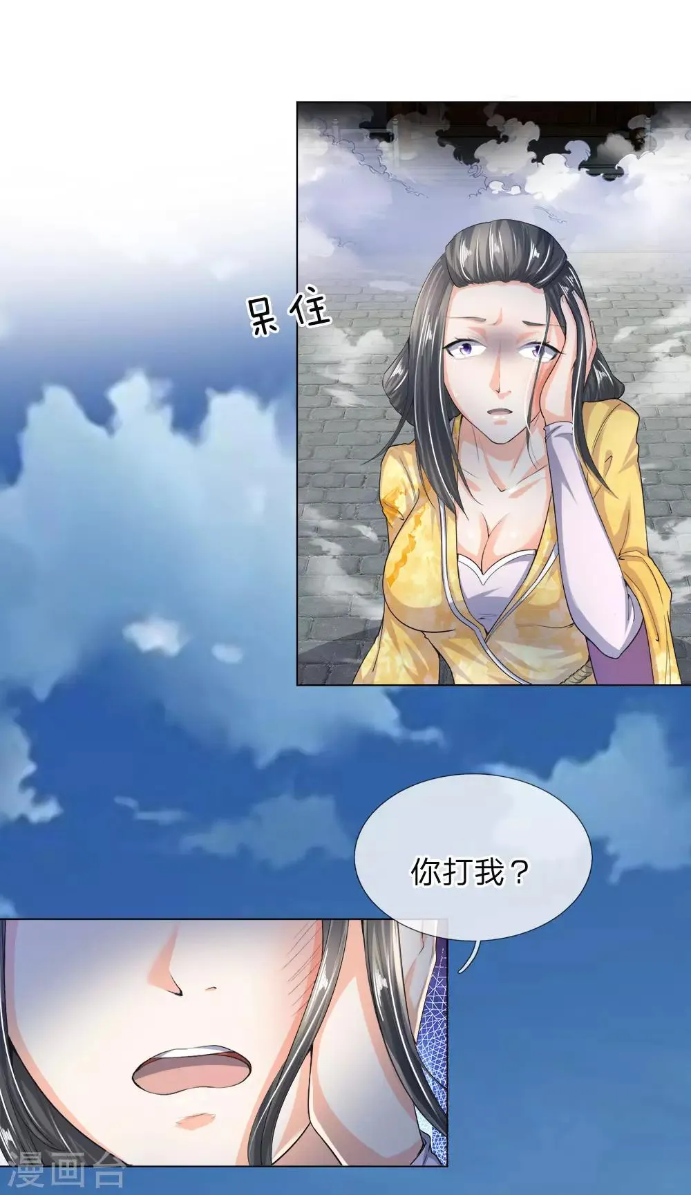第13话 想要退婚，门都没有 第12页