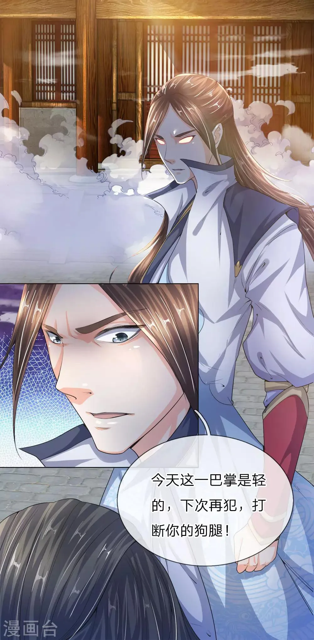 第13话 想要退婚，门都没有 第15页