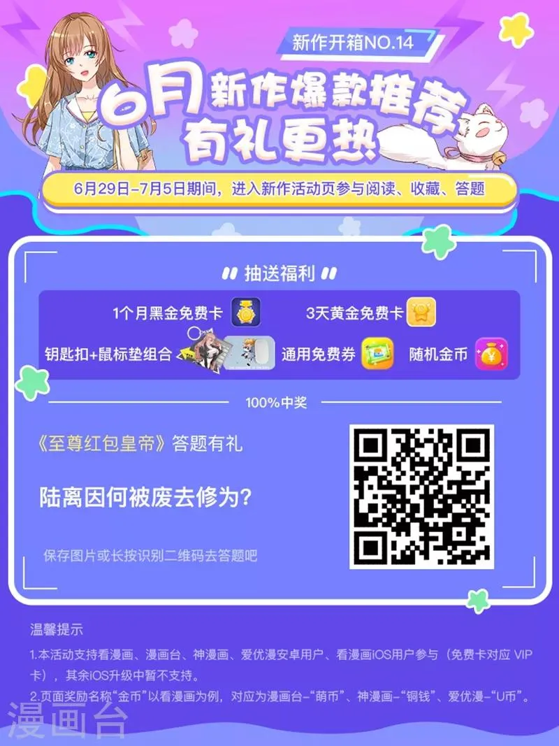 第13话 想要退婚，门都没有 第16页