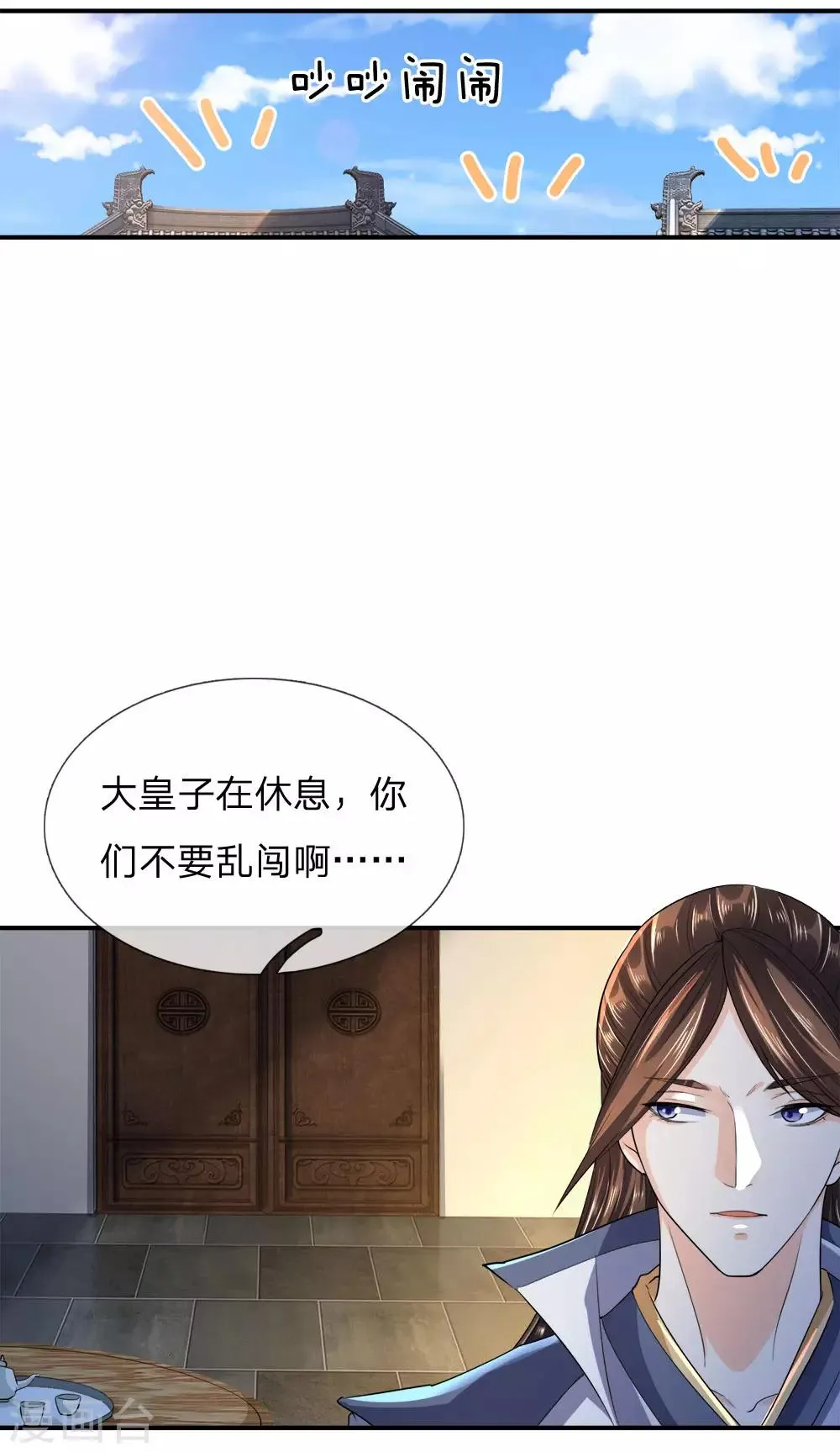 第12话 玩物丧志，畜生不如 第7页