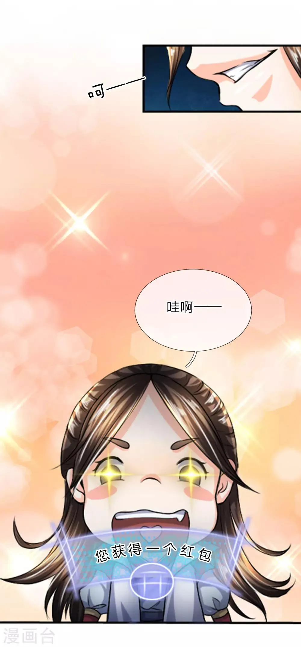 第11话 弱肉强食，适者生存 第16页
