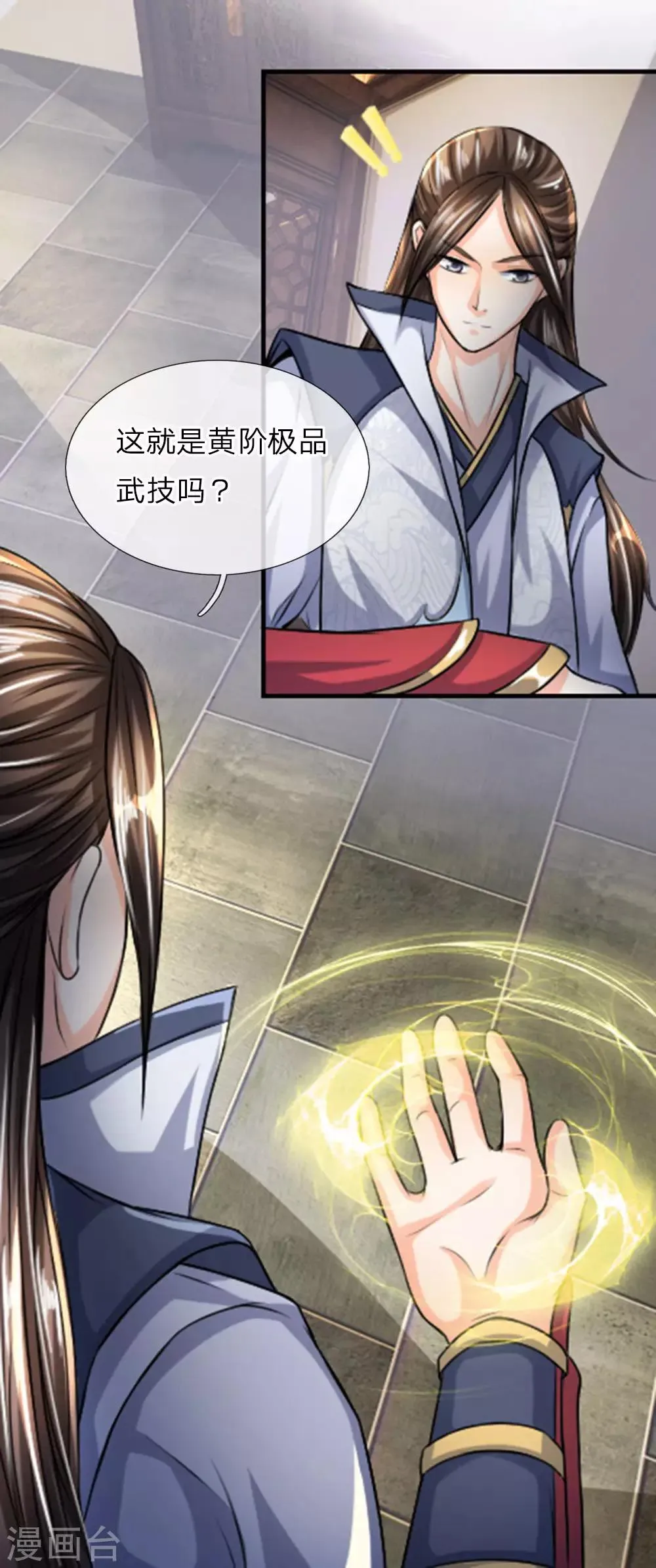 第11话 弱肉强食，适者生存 第20页