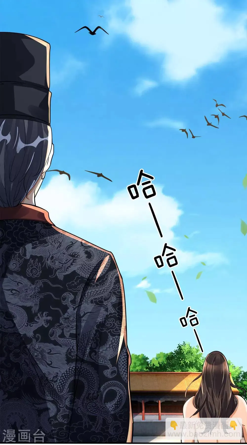 第9话 势均力敌，真假难辨？ 第3页