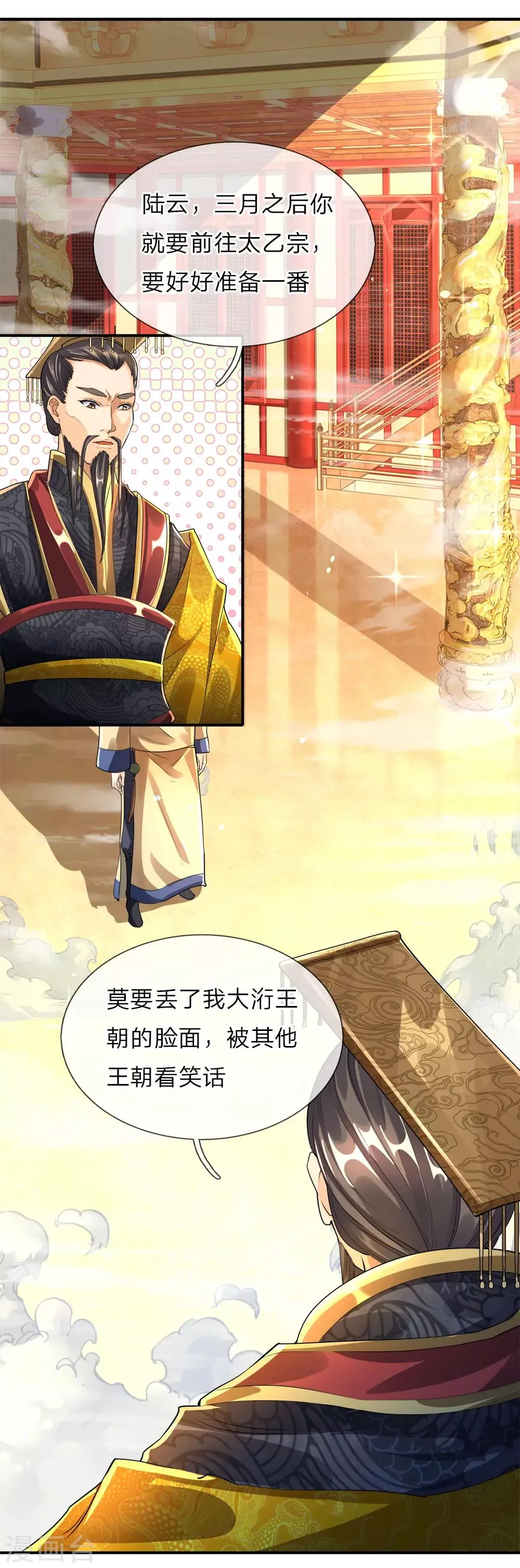 第9话 势均力敌，真假难辨？ 第6页