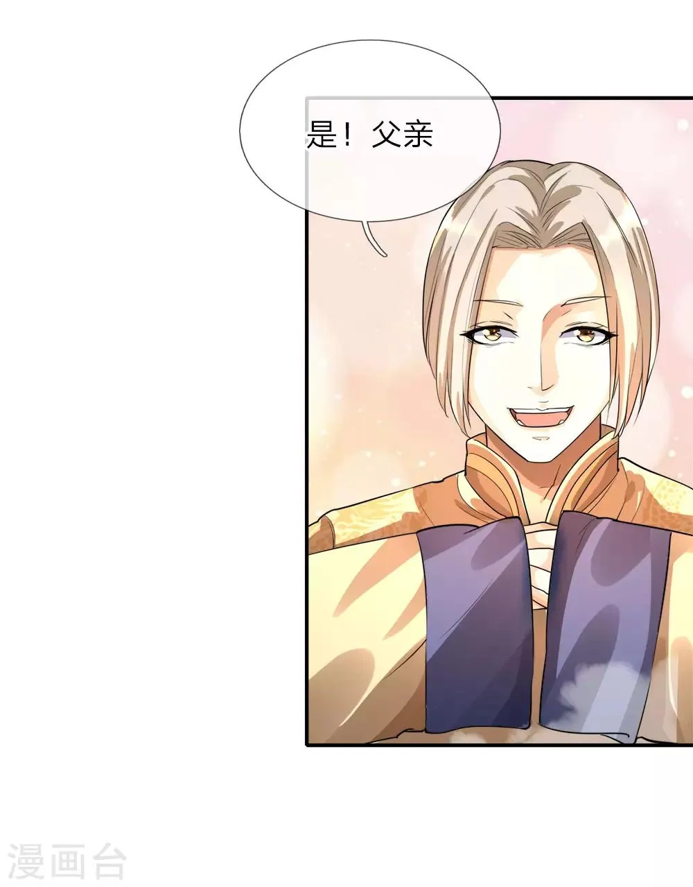 第9话 势均力敌，真假难辨？ 第7页