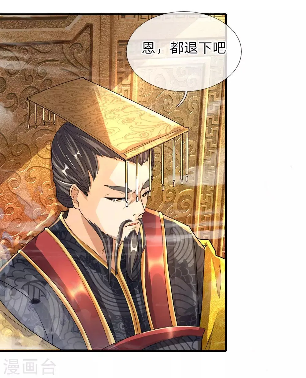 第9话 势均力敌，真假难辨？ 第8页