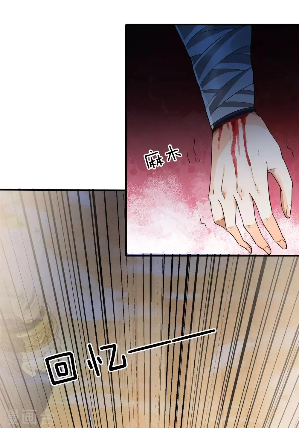 第9话 势均力敌，真假难辨？ 第11页