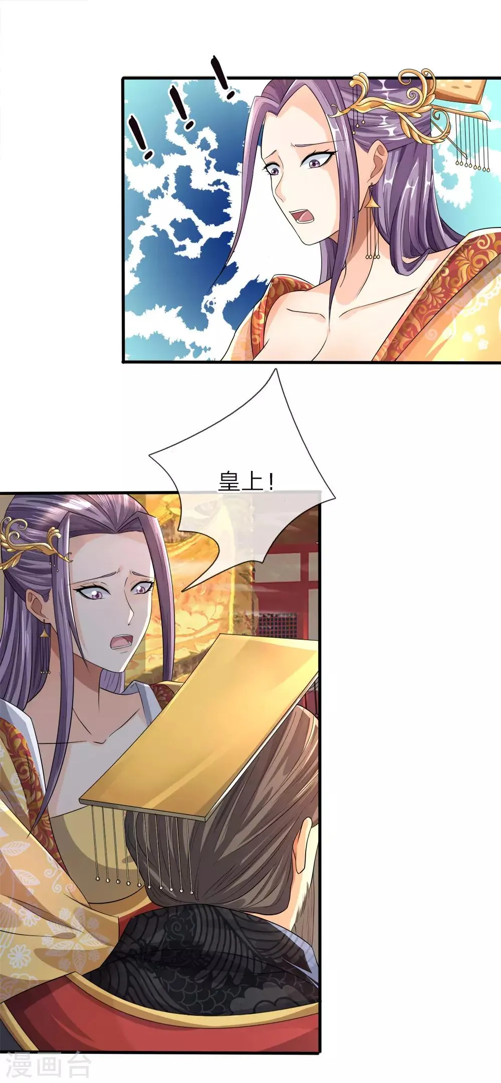 第8话 御前比武，大展身手 第1页