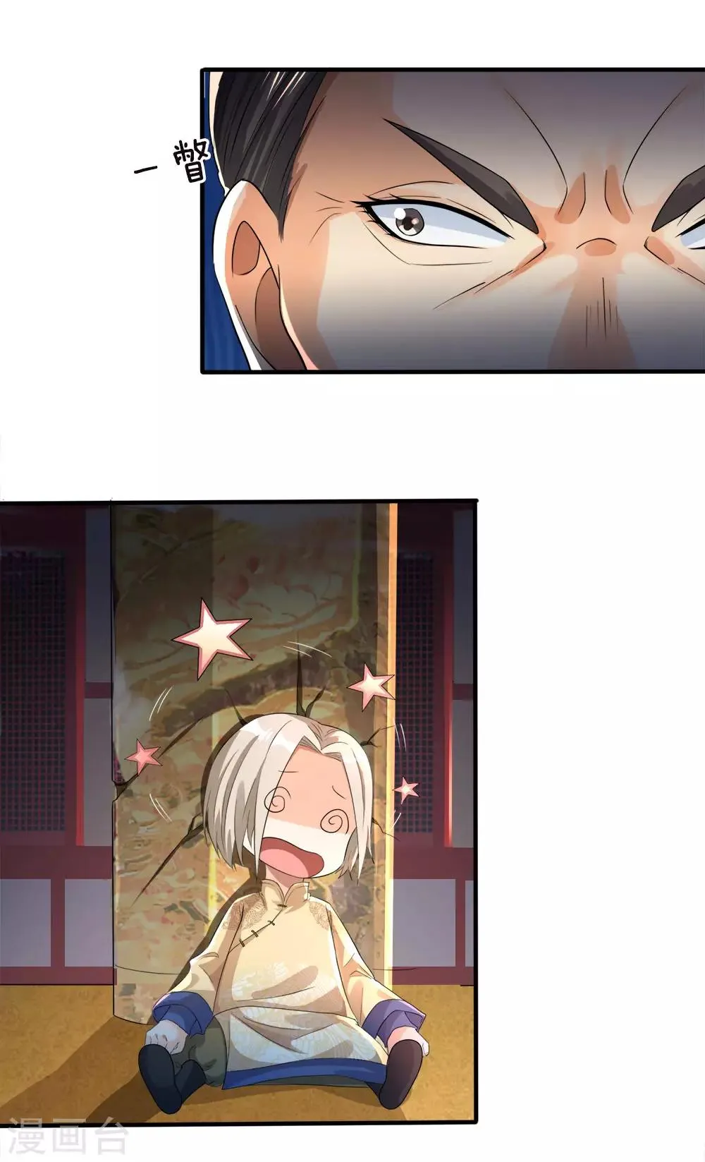 第8话 御前比武，大展身手 第2页