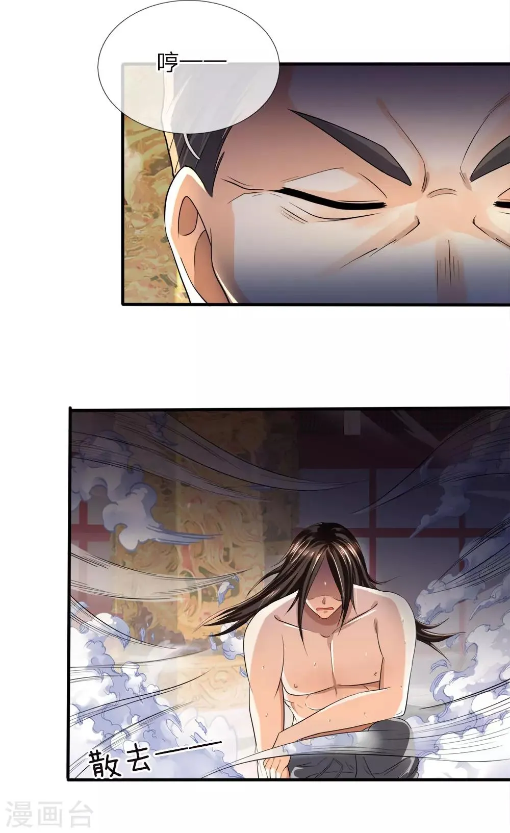 第8话 御前比武，大展身手 第3页
