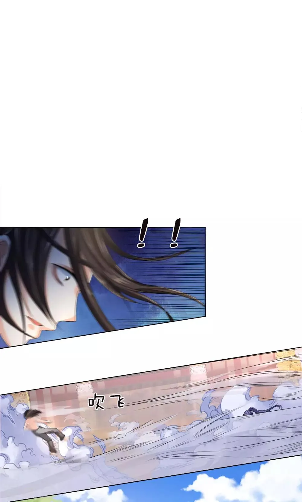第8话 御前比武，大展身手 第9页