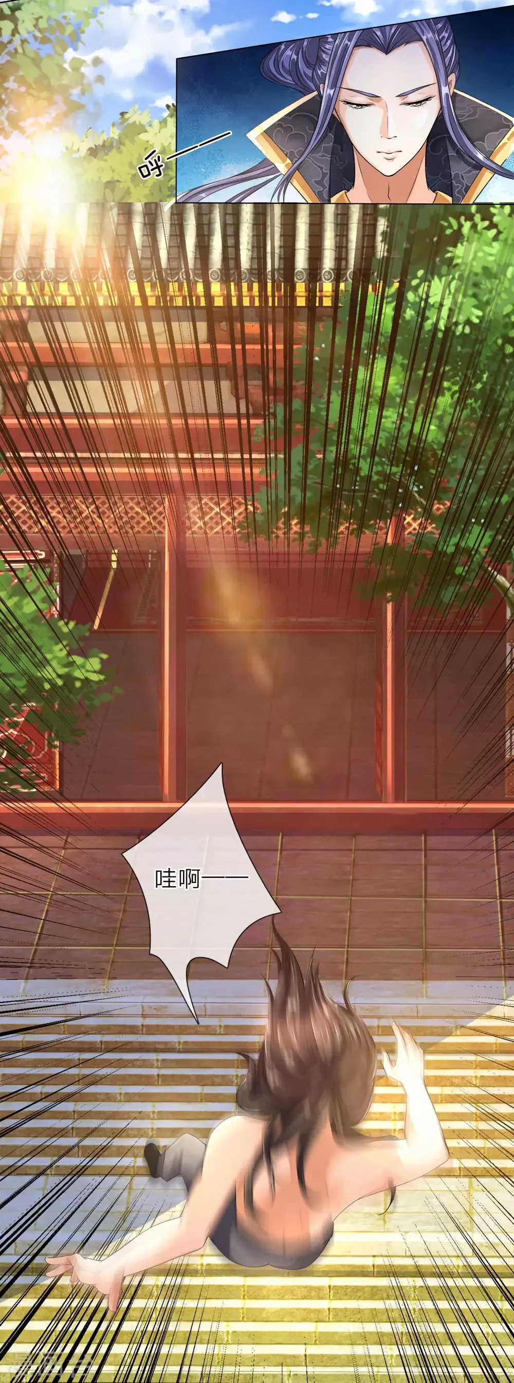 第8话 御前比武，大展身手 第10页