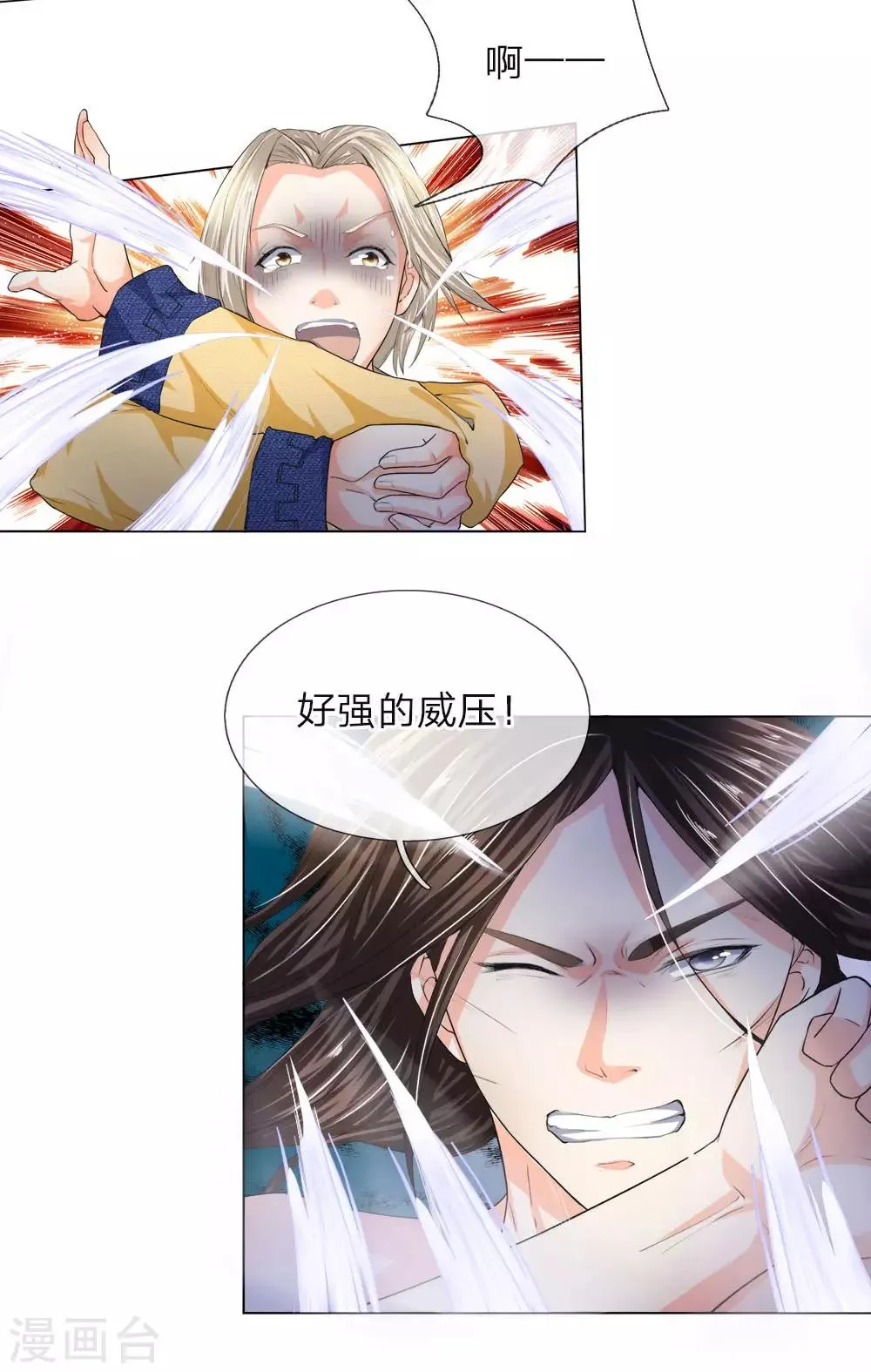 第7话 皇帝亲试，一鸣惊人 第4页